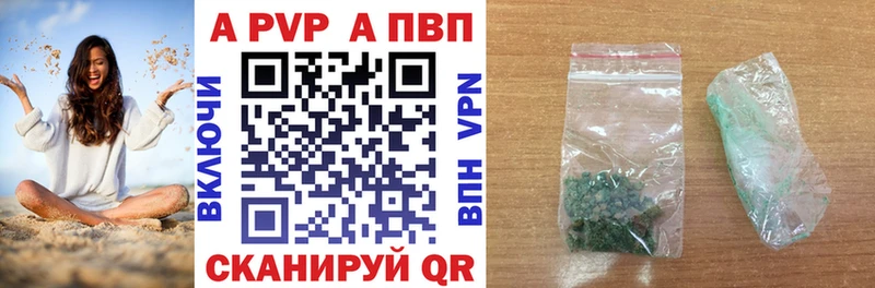 как найти   Емва  Alpha PVP СК 