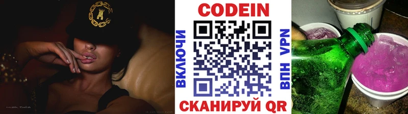 как найти закладки  Емва  blacksprut tor  Codein напиток Lean (лин) 