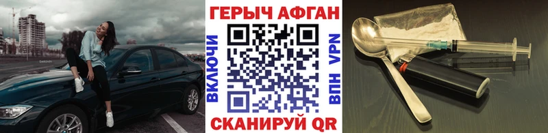 Героин афганец  как найти закладки  Емва 