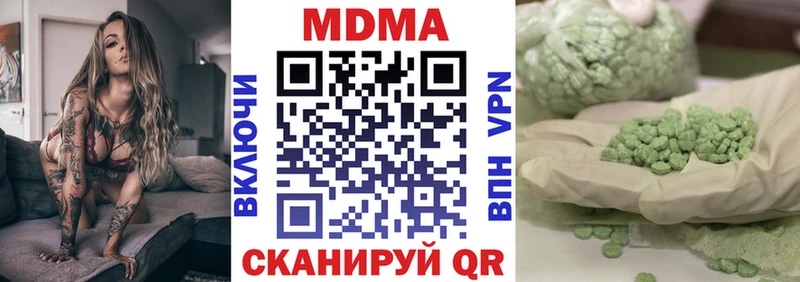 МДМА кристаллы  купить наркотик  Емва 